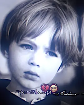 مـن ازل بچلمه أغيضك وإنت وحد–🙇🏻💔#s #عبارتكم🥺 