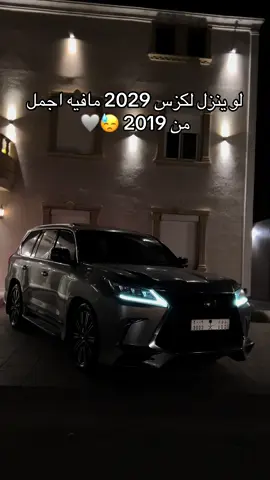 وذكر الله 🩶😎#viral #لكزس 