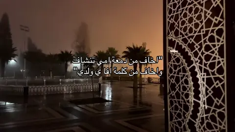 #fyp #foryou #اكسبلور #امي 