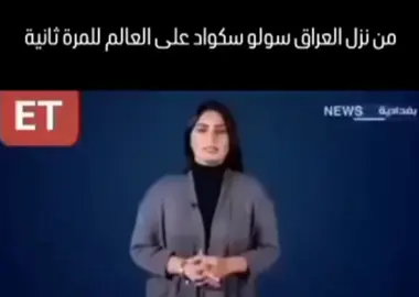 قال نيدو ﴿لا تثق حتى بأخيك﴾#fyp 