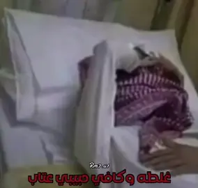 غلطه وكافي حبيبي عتاب #كسرات #بدون_موسيقى #كسرات_يا_صاحبي_كسرات 