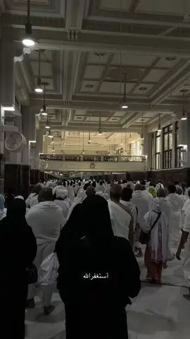 #مكة #عمره #استغفرالله 