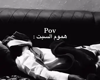 هموممم السبت#اكسبلورexplore 