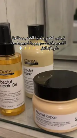 مستحيل امدح شي ومايكون قد المدح تاكدو #شعر #ترطيب_الشعر #مجموعة_لوريال 