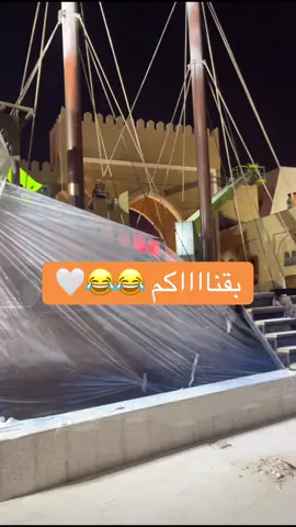 يا هلا و يا مرحبا 😂😂#بوليفارد_وورلد #الكويت🇰🇼 #الرياض #explore 