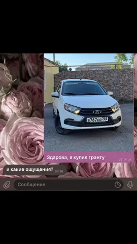 #рек #рекомендации #реки #recommendations #сибай #башкортостан #машина #гранта 