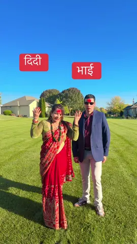 🙏शुभकामना#बडा दशैं#दिदीभाई#fyp