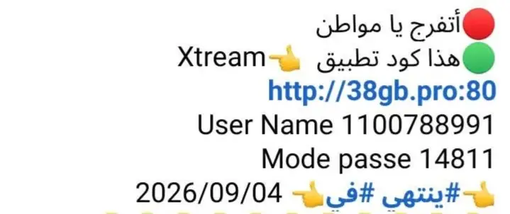 اكستريم مجاني كلمة شكر تكفي  #اكستريم #extrême #extemeiptv #iptv 