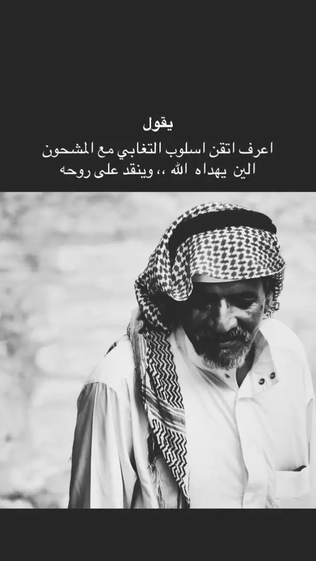 #شعر #مشاهدات #ترند #شعب_الصيني_ماله_حل😂😂 #قصايد_شعر_خواطر_شيلات_الاكسبلور 