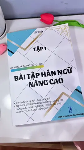 Sách bài tập hán ngữ nâng cao #tuhoctiengtrung #学汉语 #learchinese #sachbaitaphanngunangcao #luyenvietchuhan 