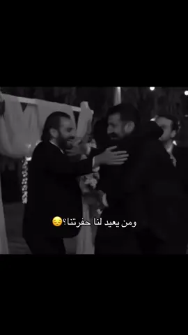 حفرتييي بحبككك😞❤️ #الحفرة_çukur #كوشوفاليين #الحفرة #الحفرة_في_كل_مكان #الحفرة_بيتنا_ياماش_والدنا #اكسبلورexplore #fffffffffffyyyyyyyyyyypppppppppppp #لايكككك #fyp #fyp #fyp #cukur #لايك_متابعه_اكسبلور #يماش_كوشوفالي #لايك__explore___ #فولو❤️ #سنا_كوشوفالي #كوشوفالي #fyppppppppppppppppppppppp #الحفرة #فولو❤️ #لايككككككككككككككك #لايكات #مساهدات #viral 