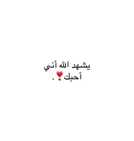 #فصحى #اقتباسات #كتاباتي #مالي_خلق_احط_هاشتاقات #fytikto 