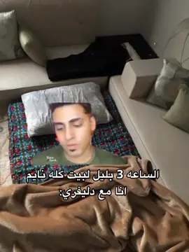 جوعع اخر ليل ههههههه#كروان_مشاكل @الكروان مشاكل #fyppppppppppppppppppppppp #مالي_خلق_احط_هاشتاقات #libya🇱🇾 #مصر🇪🇬 