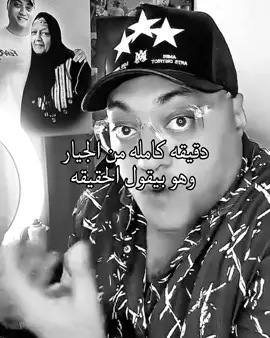 هي مش هتحبك … #fyp #viral #4u #الجيار_لا_يختشي #real 