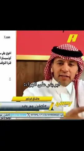 #ابو_حصه #عبدالرحمن_الناحي #اكشن_مع_وليد #قروب_ابو_حصه #رياكشن 