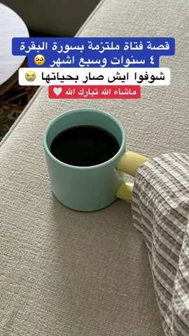 #foryou #explore ##share #الاستغفار_يزيل_الهموم #اخذها_بركه_وتركها_حسره_ولاتقربها_البطله 