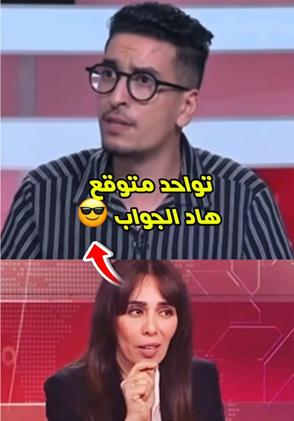 مايمكنش صدمهم هاد السيد 🇲🇦😳 تواحد مكان متوقع هاد الجواب فالدوزيم ✌️😎👏🏻 #liveincentiveprogram   #LIVEwithlowfollowers #PaidPartnership #LIVEIncentiveProgram 