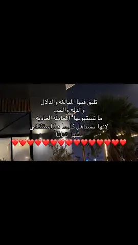 تستاهلين أدلع يا أميرتي انتي ❣️🥺#G #عبارات #قصايد #هواجيس #حب #g #احبك #explore #naruto 