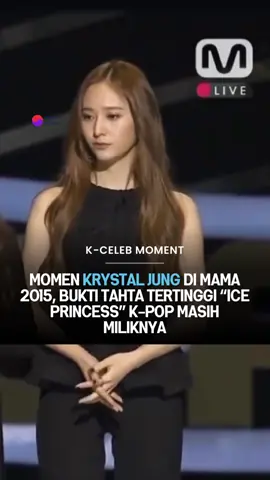 Satu momen legendaris yang selalu diingat penggemar K-pop adalah penampilan Krystal Jung di MAMA 2015, ketika ia tampil dengan pesona dingin khasnya yang membuat publik menjulukinya sebagai “Ice Princess”. Dengan tatapan tajam, aura elegan, dan karisma panggung yang tak tertandingi, Krystal sukses menciptakan ikon visual yang hingga kini masih sulit disaingi idol generasi berikutnya. Tak heran jika setiap kali membicarakan gelar Ice Princess di dunia K-pop, nama Krystal tetap dianggap sebagai tahta tertinggi yang belum tergeser. Follow @beritakorea.id untuk tahu info terbaru tentang K-pop, K-drama, dan budaya Korea. — #krystal #krystaljung #koreaninfo #koreandrama #kpop        