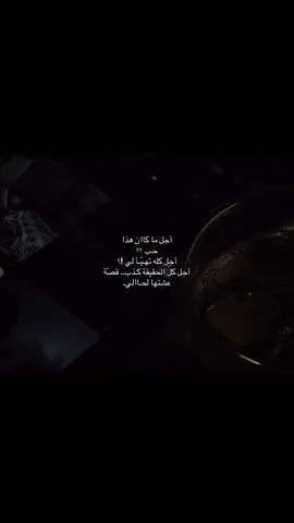 #اكسبلور #ffyp #هواجيس #عبدالمجيد_عبدالله 