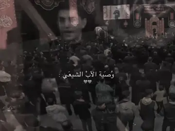 لَا تحَِب غيَر النبي وُآل النبَي . #مسلم_الوائلي313 #خُويَدمة_الحُسين #اهل_البيت_عليهم_سلام #creatorsearchinsights #exploremore 