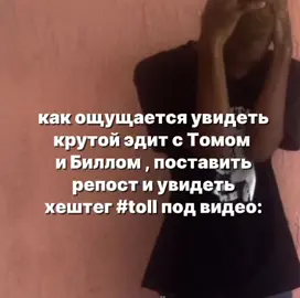 Я НЕ МОГУ УЖЕ😭😭😭 #gustavshafer #BILLKAULITZ #geotglisting #tokiohotel #TOMKAULITZ 