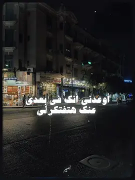 اوعدني انك 💔 ، انت اول 🥀#CapCut #fyp #foryoupage #amrdiab #عمرو_دياب 