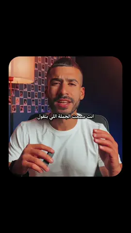 أنت تفتكر الحب هو اللي هيلاقيك؟