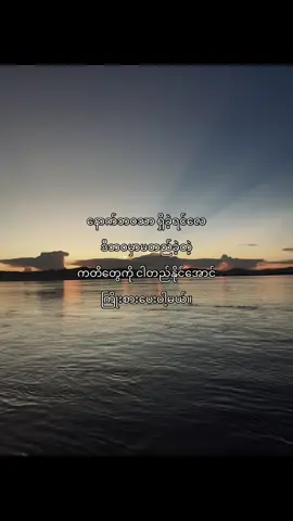 စောစောစီးစီးကွာ #fppppppppppppppppppp #foryoupage #viewsproblem #1millionaudition #tiktokmyanmar 