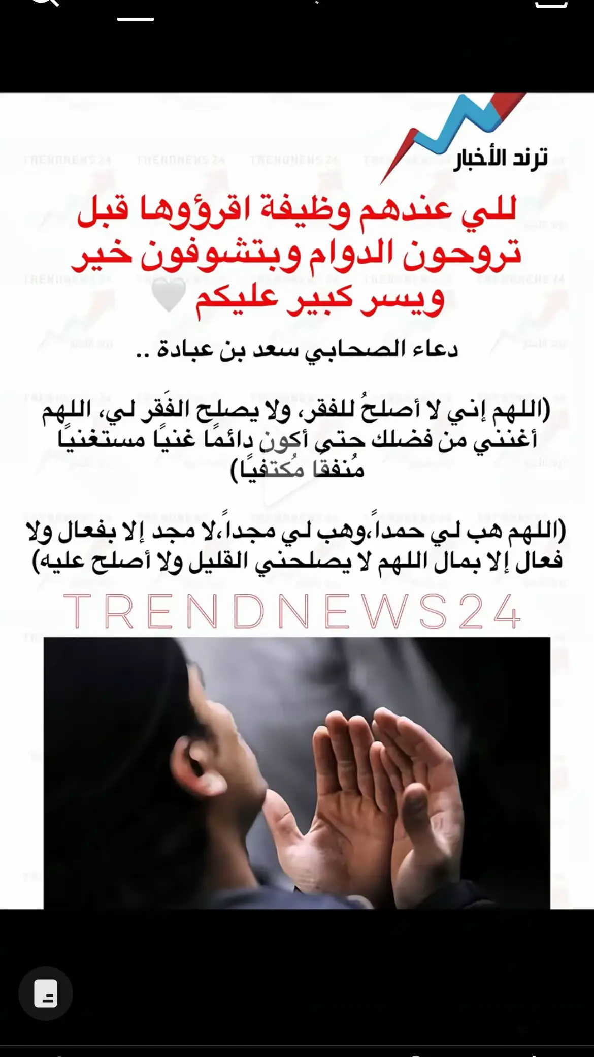 #الصدقه_تدفع_البلاء_وتطفي_غضب_الرب❤ 