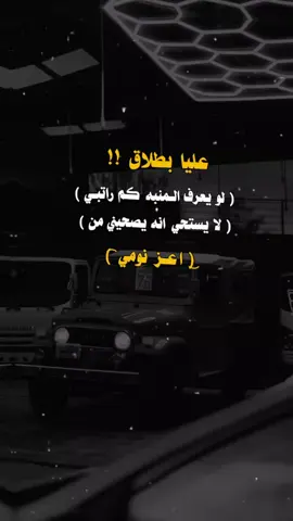 #عبارات_جميلة_وقويه😉🖤 #عباراتكم_الفخمه📿📌 #اكسبلورexplore #مجرد________ذووووووق🎶🎵💞 