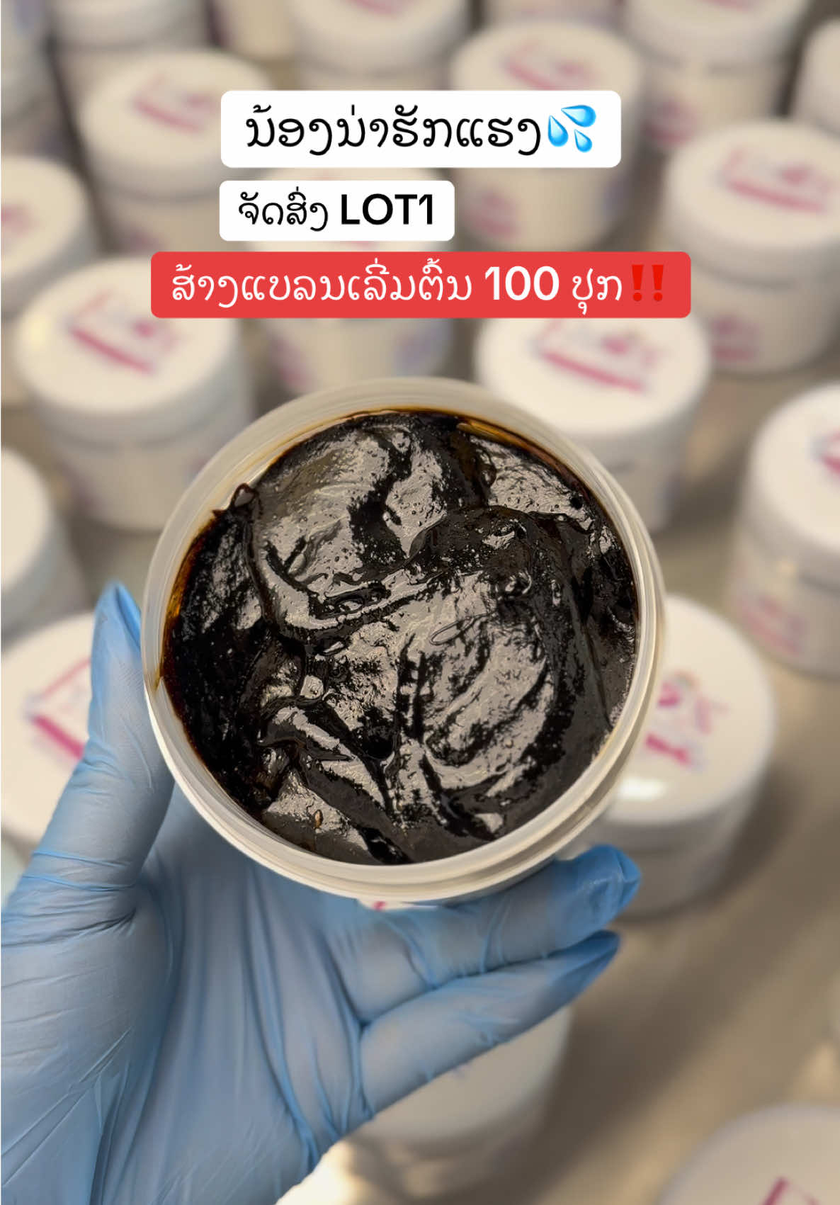 ຈັດສົ່ງ 100 ປຸກຈຮາ #ສ້າງແບລນທຸກສິນຄ້າ #ສ້າງແບລນສະຄັບ #ສ້າງແບລນຄຮີມ #ຂື້ນຫນ້າຟິດແນ່ເດີ້🥺🖤 #ขื้นฟีดเถอะะ♡🍃 