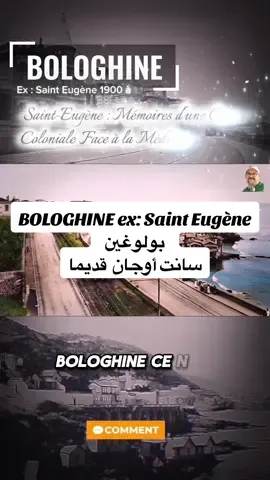 BOLOGHINE ex: Saint Eugène بولوغين  سانت أوجان  قديما #LIVEFestSeries #algerieenvideo#algerie#bologhine#بولوغين 