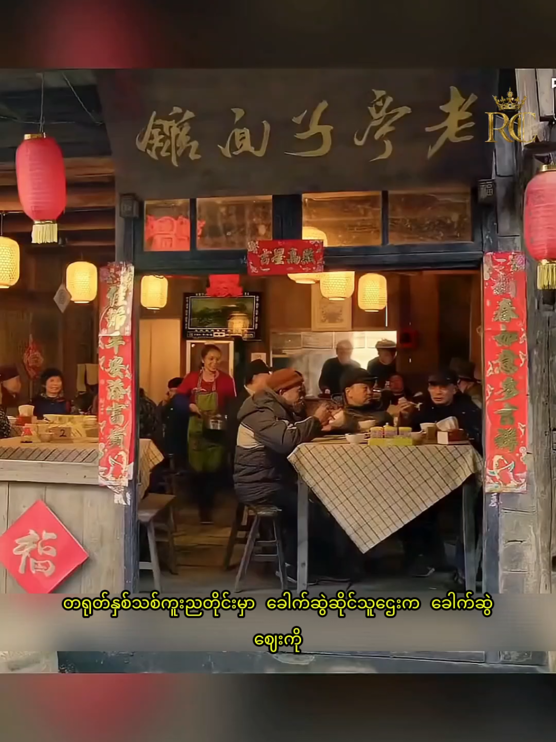 ၁၅နှစ်လုံးလွတ်နေတဲ့စားပွဲဝိုင်းလေး #fyp #foryoupage 