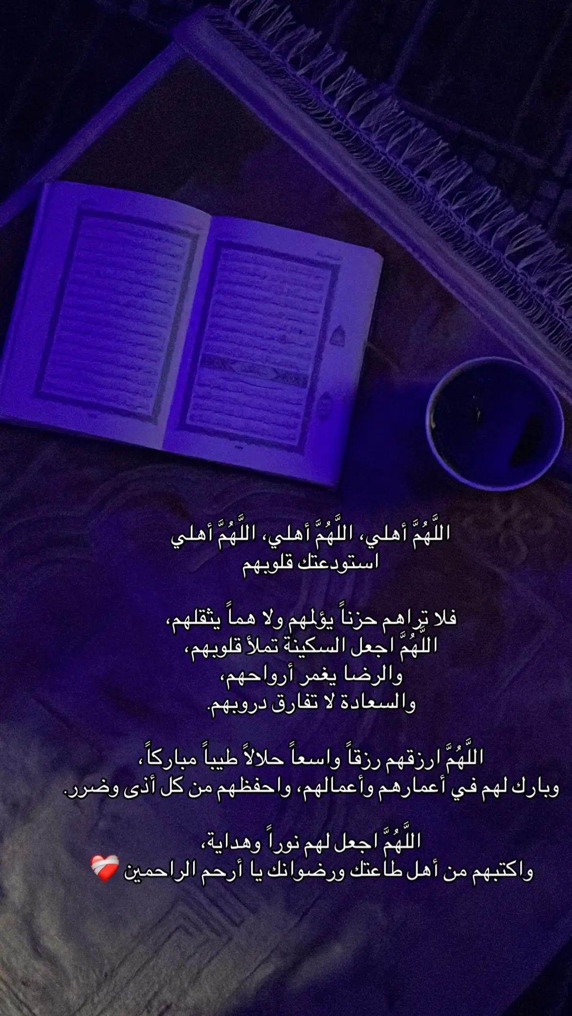 #اللهم_امين #اللهم_اغفر_لنا_وارحمنا #اللهم_اغفر_لي_ولوالدي ❤️‍🩹
