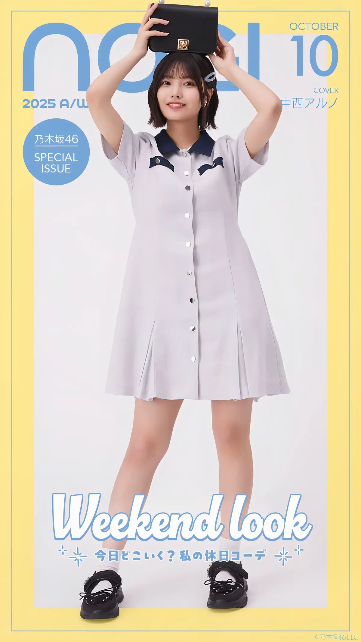 5期生が、可愛すぎるっ！ 中西アルノ 冨里奈央 菅原咲月 川﨑桜 奥田いろは 小川彩 岡本姫奈 井上和 一ノ瀬美空 池田瑛紗 五百城茉央 #乃木坂46 #5期生 