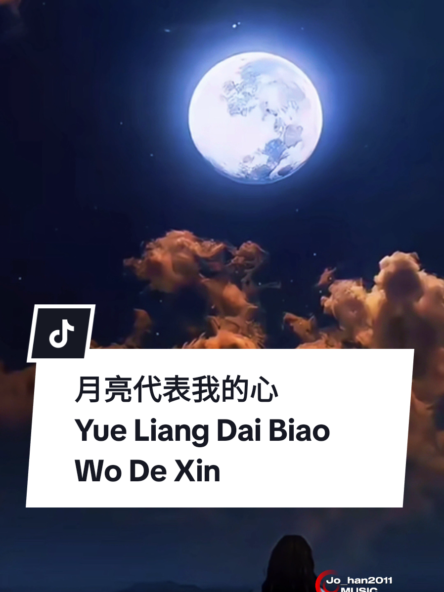 月亮代表我的心  Yue Liang Dai Biao Wo De Xin  ( Bulanlah yang  mewakili hatiku )  🌙Bulanlah yang mewakili hatiku… cinta ini takkan berubah. 💕 💫 Saat kata-kata tak cukup, biarlah bulan yang jadi saksi cinta 🌌❤️ Cinta sederhana, tapi abadi… seperti bulan yang selalu ada 🌙🤍 🎶 Terbang bersama nada, biarkan hatiku terwakili oleh bulan 🌙💞  #月亮代表我的心 #CapCut #jo_han2011 