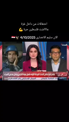 #المخابرات_المصرية #غزة #ترامب #السيسي 
