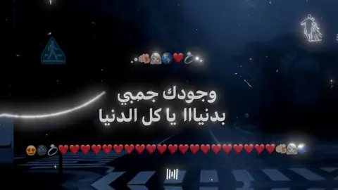 وجودك جمبي بدنيااا يا كل الدنيا 😍❤️👩🏻‍🦳💍#تسوي_اي_الدنيا_بالي_فيها #عصام_صاصا #tiktok #fyp #foryou 