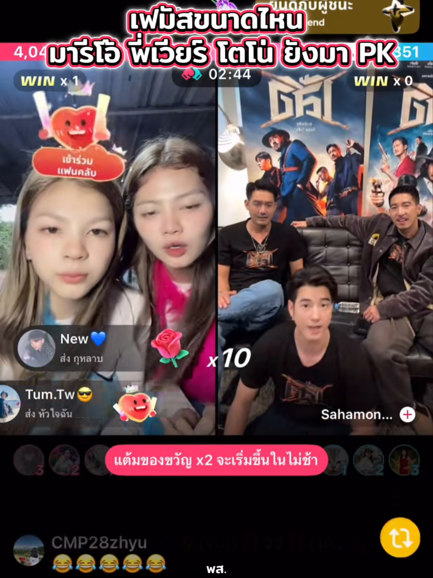 โอ้ยจะรั่ววว เสือฝ้าย เสือดำ อึ้งทั้งบาง 55555555 #ข้าวผัดหมูไม่ใส่ผัก #เสือ #มารีโอ้ #เวียร์ศุกลวัฒน์ #โตโน่ภาคิน 