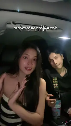 ဒီနည်းလမ်းလေးအတိုင်းပါရှန့် @Pond Suphanchai 