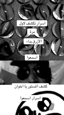 #اسرار #توقعات #خيانة #هيك 