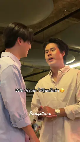 วินนี่แพ้เสียงในหัวตัวเองปะะะ อยากจุ่มแก้มเองอะป่าวว เค้าไหนนะ5555555 😳🤭🫣 @Win Ynny @satangks  WINNYSATANG AS LAVAWAVE #WinnySatang #วินนี่สตางค์ #flex1045xthatsummer #thatsummerseriesep3 #thatsummerseries 