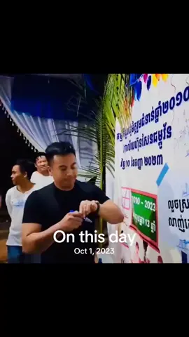 When:គេអោយខ្ញុំជ្រើសរើស