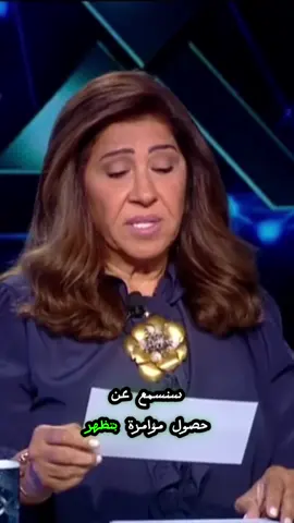 ليلى عبد اللطيف : اجواء الحزن تعم المغرب وعمل ارهـ ـابي داخل ملهى ليلي واكبر كارثة طبيعية في العالم #ليلى_عبداللطيف #المغرب #أبراج #اخبار_حول_العالم🌍 