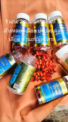 #น้ํามันกุ้งแอนตาติกของแท้ #นายหน้าtiktokshopรีวิว🙏🏻@ธรรมชาติ 