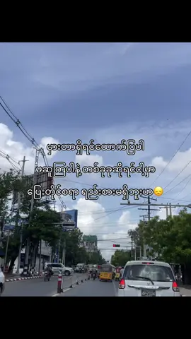 မဆူကြပါနဲ့ဟာ”😫#fypシ゚ #fouryou #viral #fypppppppppppppp #fypppppppppppppp 
