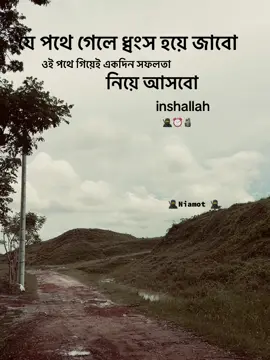 🥷🗿 ধংসের পথে গিয়েই একদিন সফলতা নিয়ে আসবো #growmyaccount #captionsforinstagram #foryoupage_tik_tok #caption #ছাপুট_করবেন🙏🙏🙏পিল্জ 