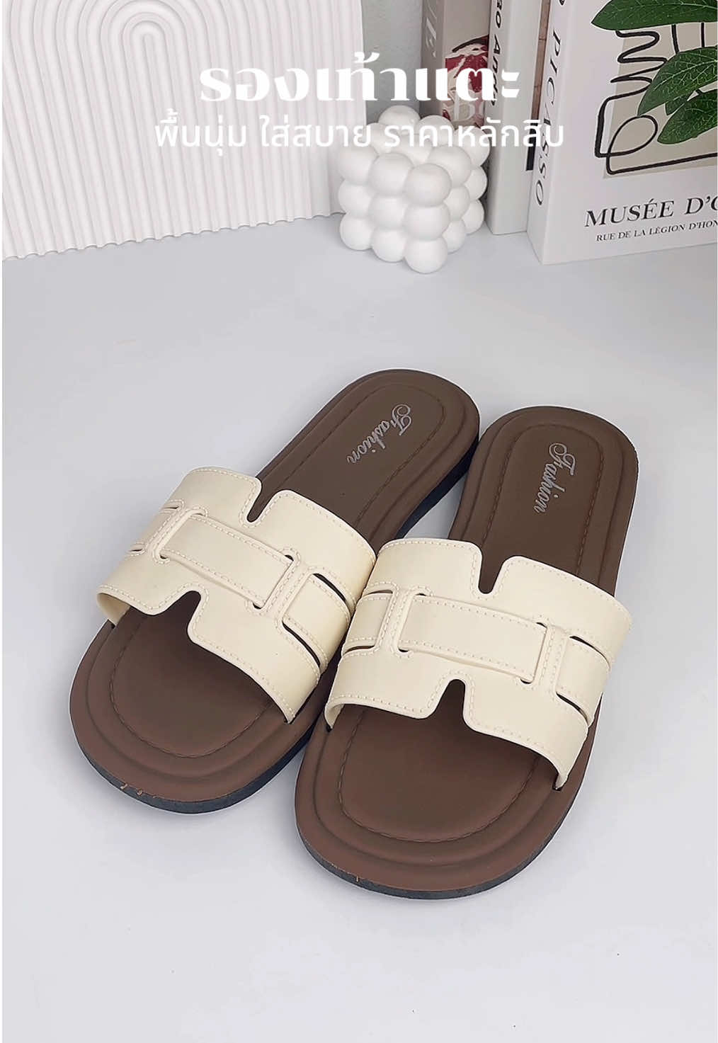 รองเท้าราคาหลักสิบ 🧺🤏🏻 #รองเท้า #รองเท้าแตะ #รองเท้าผู้หญิง #ป้ายยา #ขึ้นฟีดเถอะ 