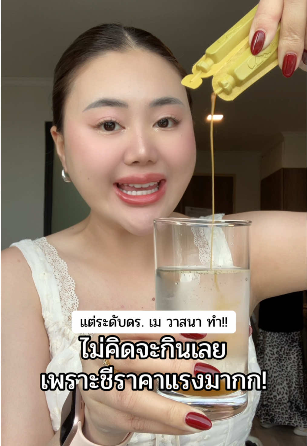 ตอบกลับ @อ้อมกอด ชีแรง แต่ชีเริ่ดด #กรีนขอป้ายยา #bioactive #liquidgold #bioactiveplus 